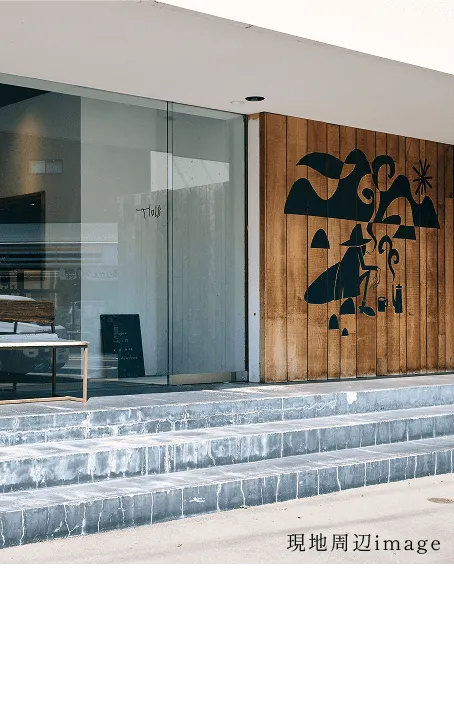 現地周辺image